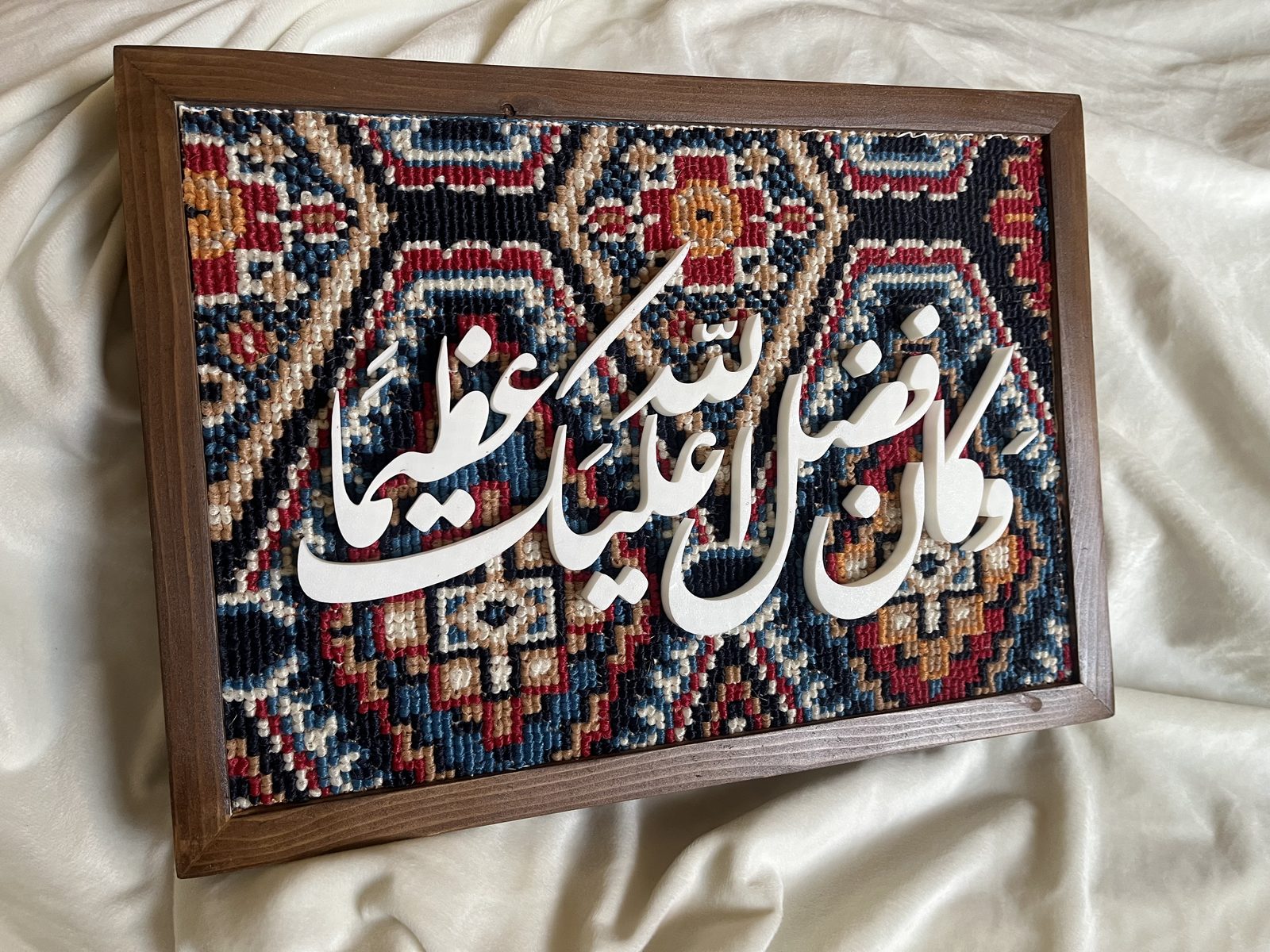 وكان فضل الله عليك عظيما