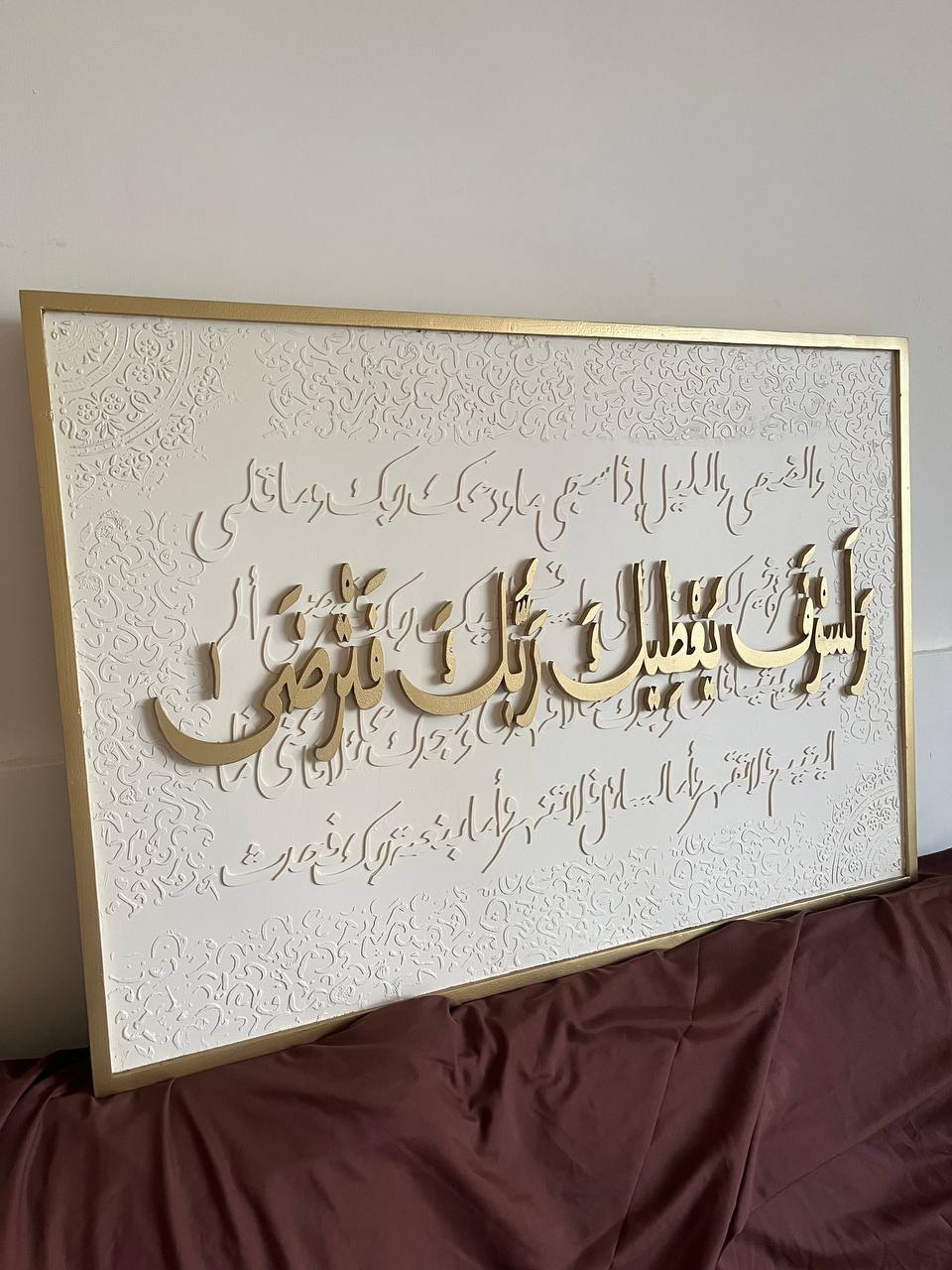 ولسوف يعطيك ربك فترضى