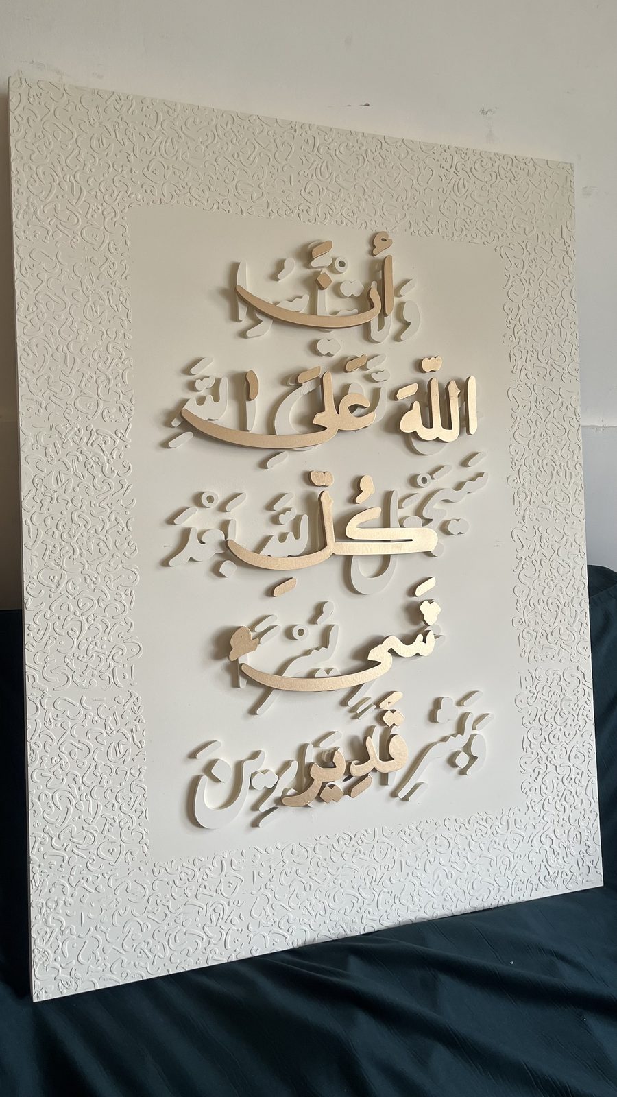 إن الله على كل شيء قدير